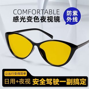 European and American Cat-Eye Atmosphere Day and Night Night Vision Smart Color-Changing Nighttime Brightening Driving Mirror Anti-Uv Goggles