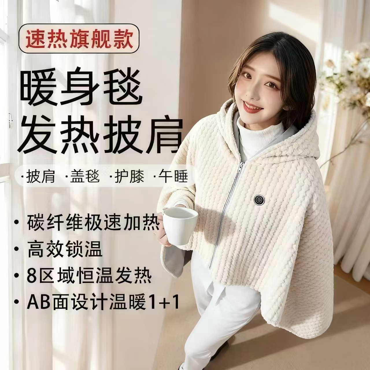 Cross-Border New Ready-Made Super Comfortable Rabbit Fur Electric Heating Shawl Blanket Smart Heating Blanket Lunch Break Warming Shawl