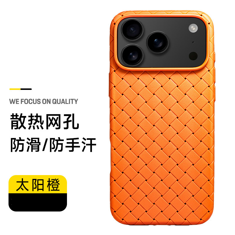 适用iPhone17air手机壳编织纹磁吸magsafe散热苹果17ProMax保护套|undefined