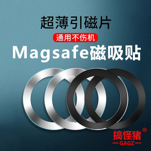 Mobile phone wireless charging accessories ring magnetic ring metal iron magsafe charging magnetic back sticker