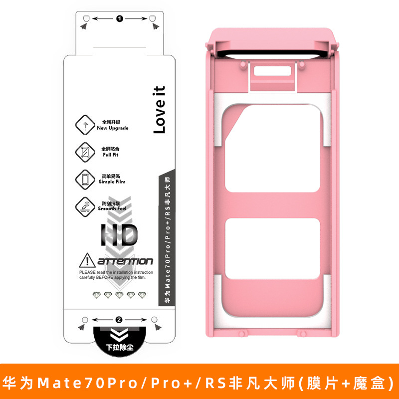 Película de gel de agua p70pro HD Adecuado para película de teléfono móvil Huawei película de mate60pro película de protección de teléfono móvil mate70pro