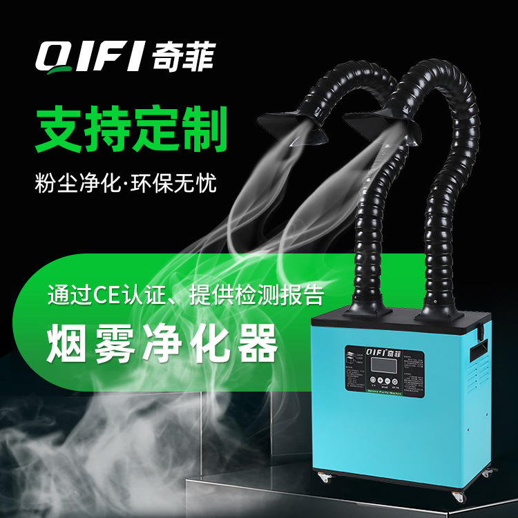 激光打标异味烟雾净化器活性炭过滤芯抽烟机焊锡批发工业级净化