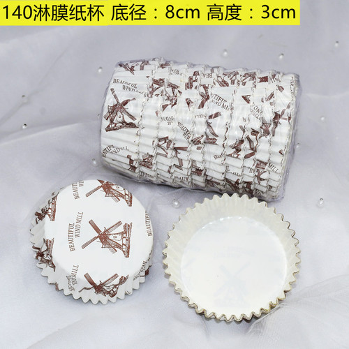 Disposable cake paper cup, coated paper cup, high temperature, bake and oil-proof paper cup, windmill cup, bread paper, muffin cup, household