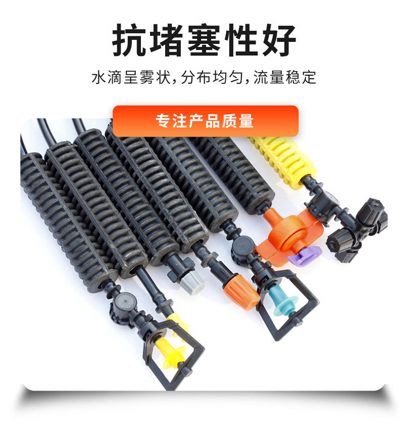 吊挂微喷_04.jpg
