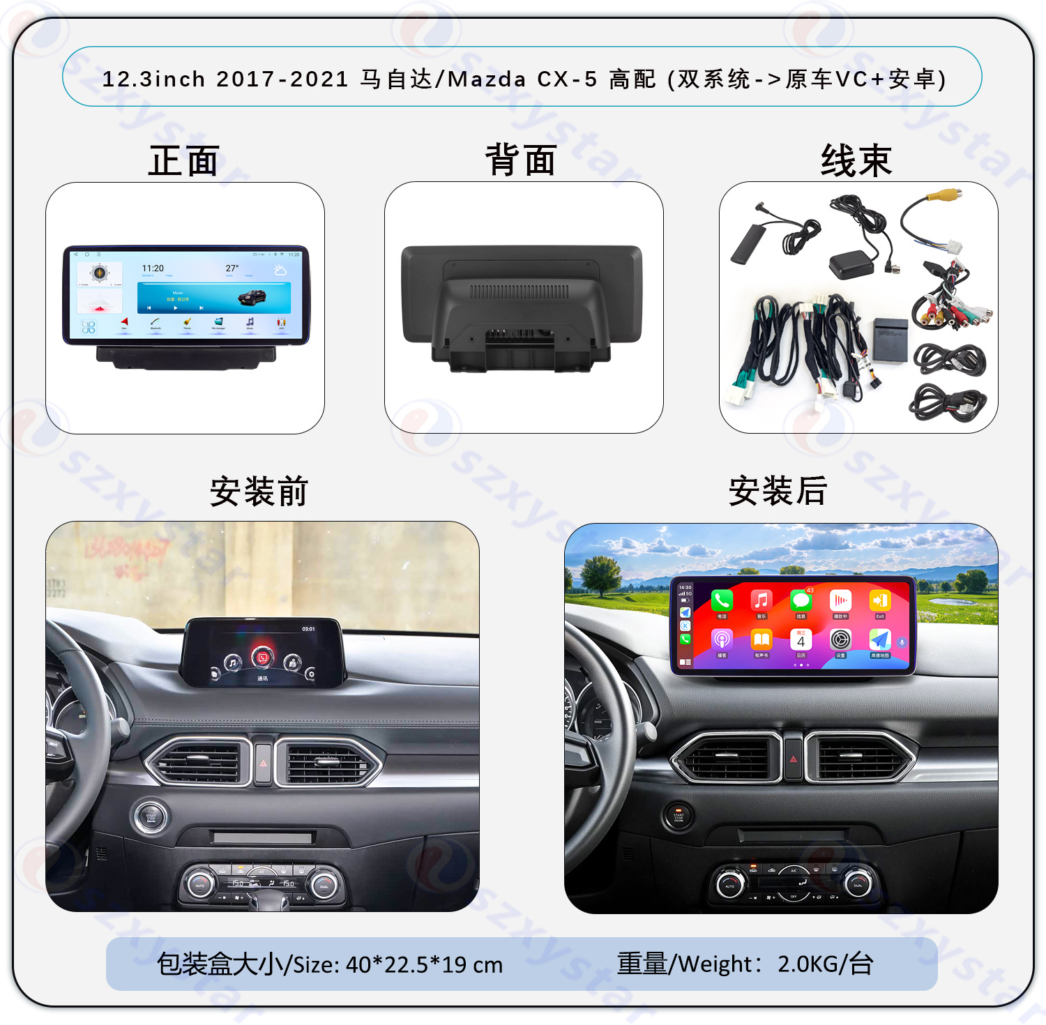 Suitable for 17-25 Models 12.3inch Mazda Cx-5 Central Control Android Qualcomm Eight-Core Dual-System Large-Screen Navigator