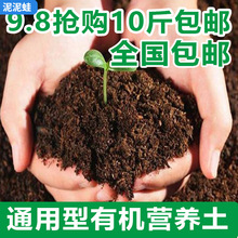 花土有机营养土养花专用通用型种菜家用腐殖土壤种植土泥土100斤
