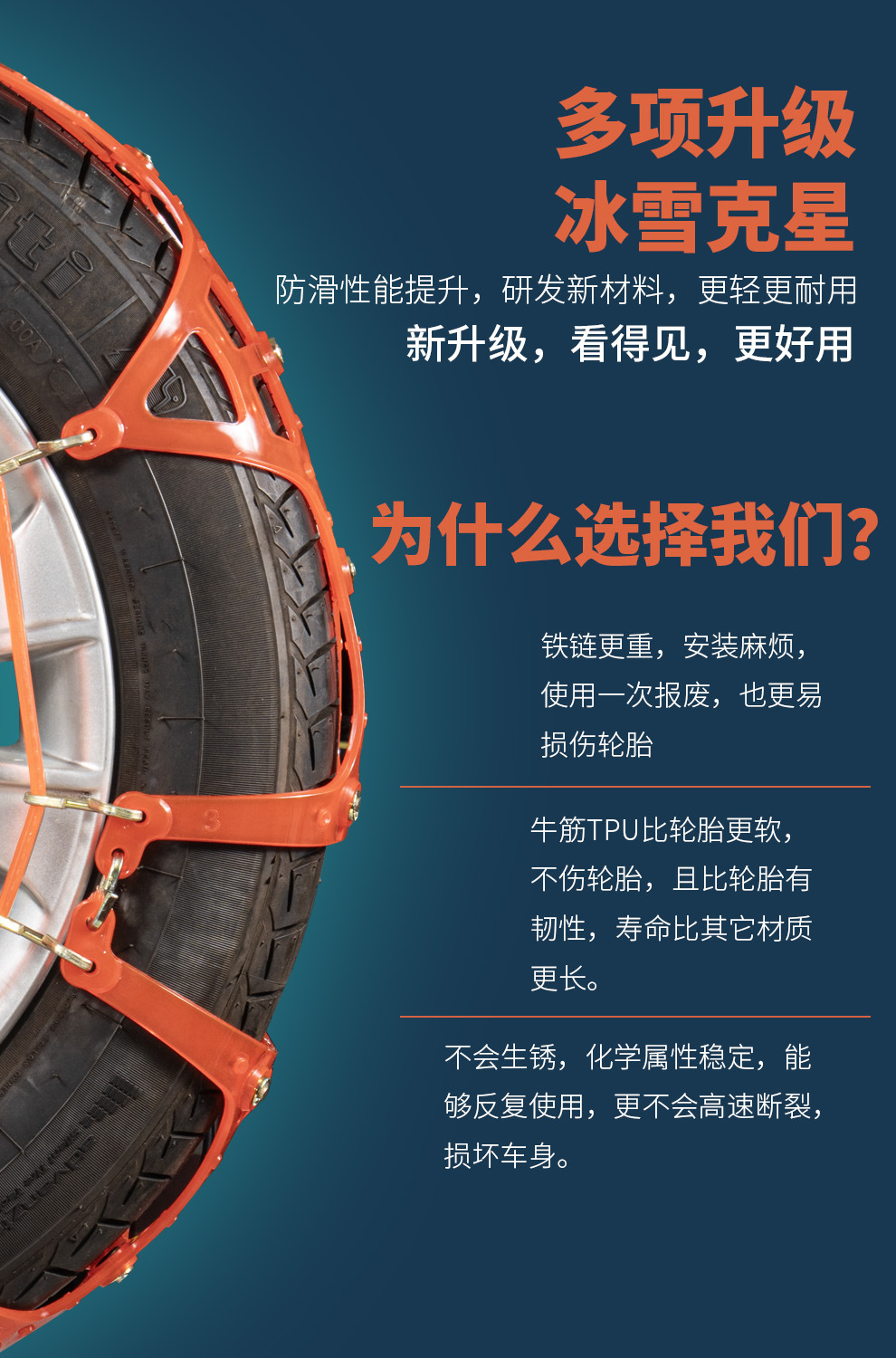 Car tire snow chain automatically tightens the beef tendon thickened car van off-road vehicle suv special snow