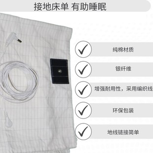 White Silver Fiber Grounding Bed Sheetss Grounding Bed Sheetss 95 Cotton 5 Silver Anti-Static, Mildew-Proof and Moisture-Proof Fabric Comfortable