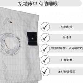 白色银纤维接地床单接地气床单95棉5银防静电防霉防潮湿面料舒适