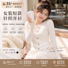 大朗毛衣女韩版东莞短款女式针织衫上衣女扭绳纹路白色女薄款开衫