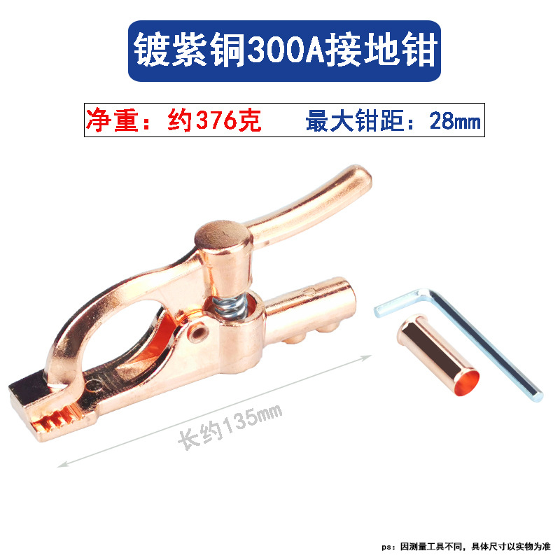 Tipo de melocotón de pico de pato abrazadera de tierra mango de soldadura engrosada máquina de soldadura eléctrica abrazadera de tierra 300A500A Han jefe de cobre abrazadera de tierra