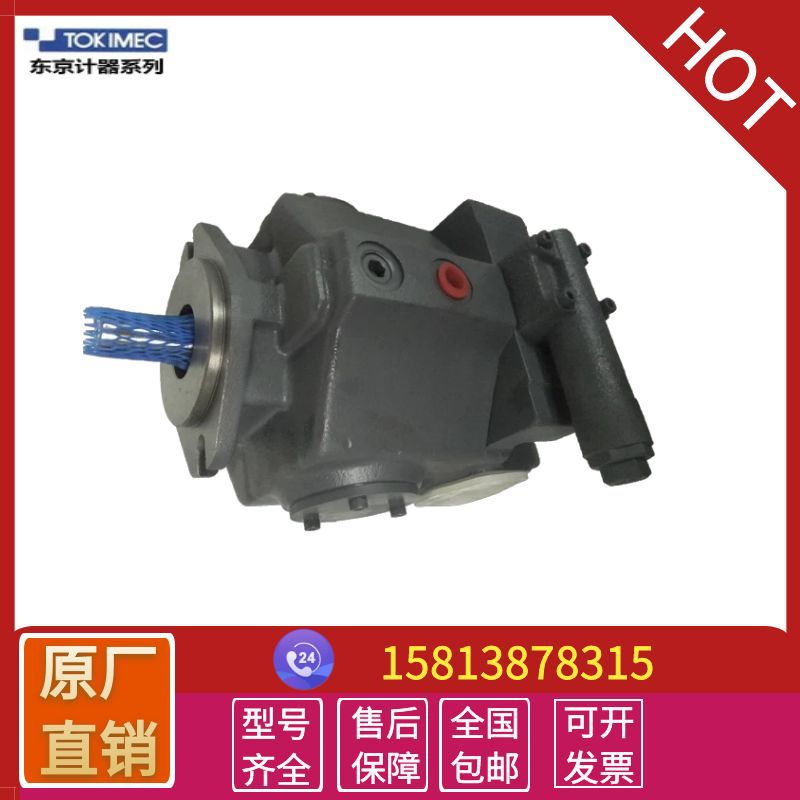 供应日本东京计器柱塞泵P16V-RSG-11-CC-10J 变量泵tokyo keiki
