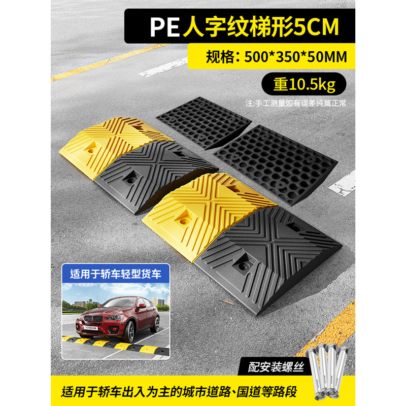 ⭐5 년간 국가 표준 보증⭐국도 특별 5cm 헤링본 사다리꼴 고무 플라스틱