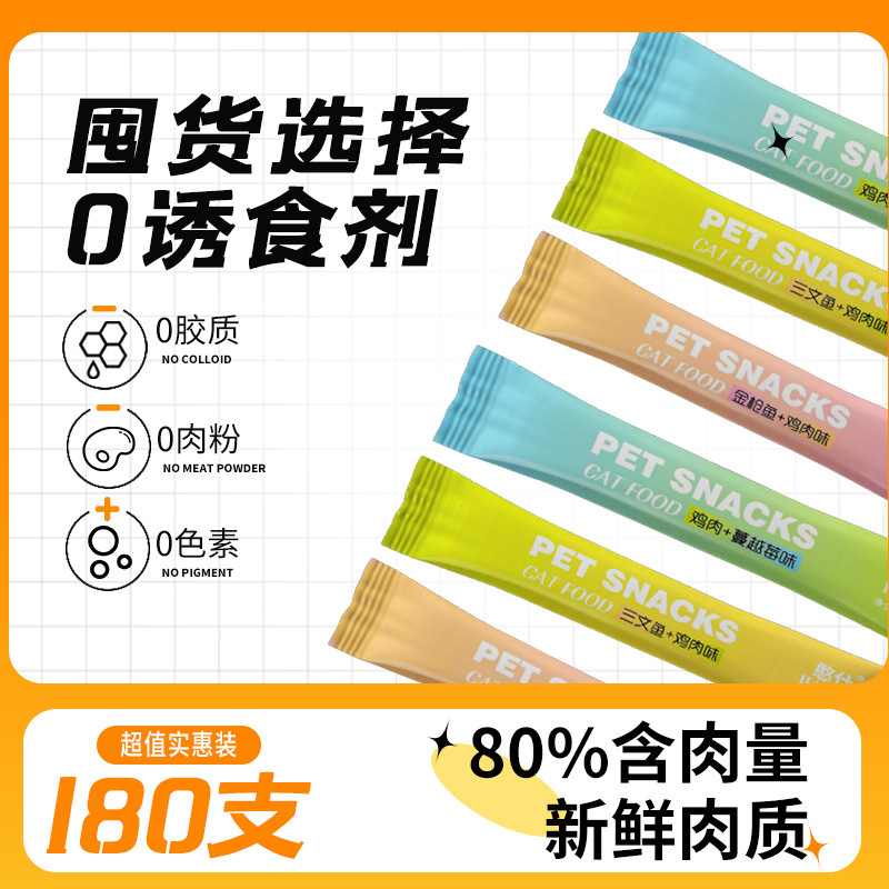 Cat Snacks Cat Snacks Cat Snacks Kitten Cats into Cats Wet Food Wonderful Fresh Pack Cat Fresh Meat Snacks Fun Cats Nutritious Food