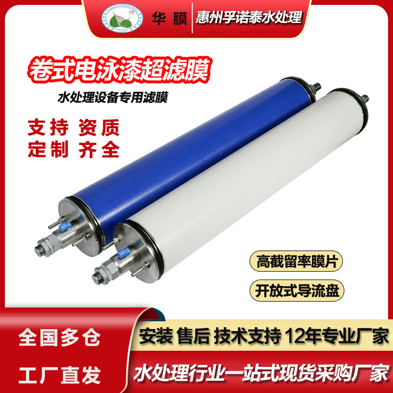 DTRO Reverse osmosis membrane High pressure membrane diaphragm Diversion seal ring High concentrations Sewage