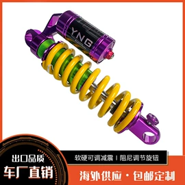 减震系统;减震器