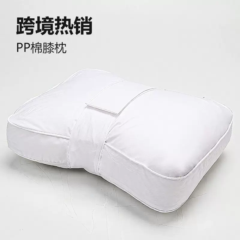 跨境护颈热销酒店PP棉枕芯膝孕妇脚垫护膝枕带绑带固定夹腿枕头