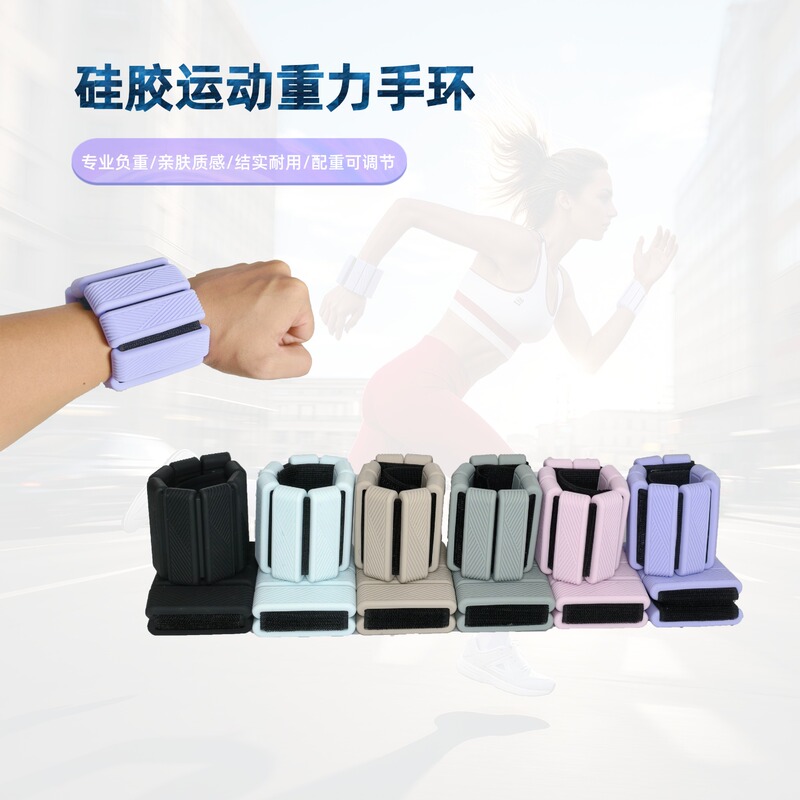硅胶负重手环沙袋跳舞专用儿童拉丁练功康复跑步绑腿沙包家用训练|undefined
