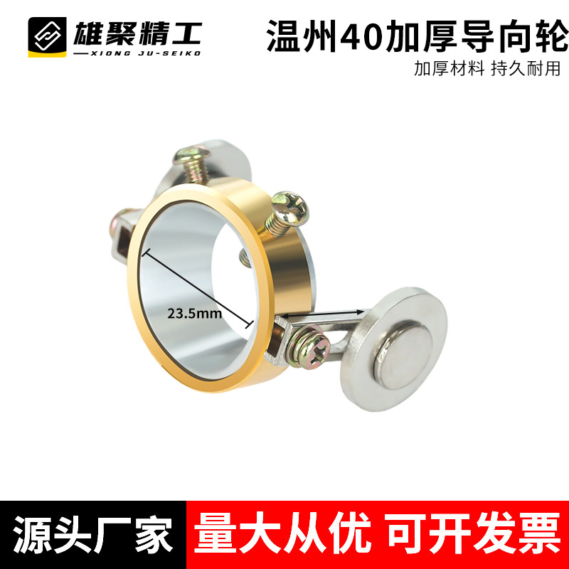 温州40加厚导向轮等离子切割机配件行走轮等离子割枪滚轮走线配件