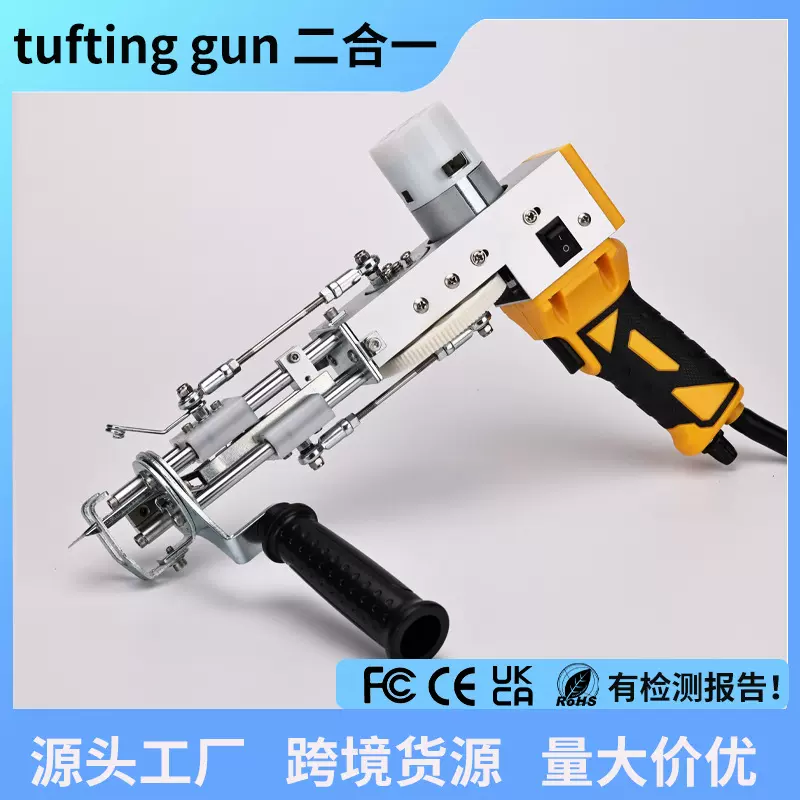 CarpetRugTufting Gun跨境一件代发二合一割绒簇绒枪手工地毯枪