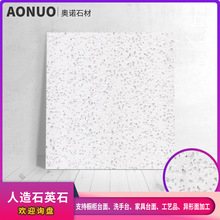 廠家批發人造石板材白色顆粒石英石板材定制加工櫥柜臺面洗手臺