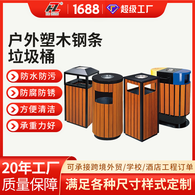 Outdoor Plastic-Wood Classified Trash Bins, Steel-Wood Trash Cans for Scenic Spots and Parks, Anti-Corrosion Wood Sanitation Trash Bins for Residential Areas and Gardens