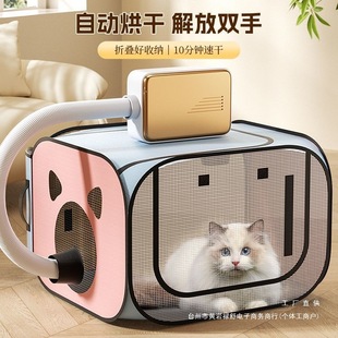 New Pet Drying Box Hair Dryer Cat Hair Dryer Dog Bath Automatic Household Dry Bag Thickened Direct Sale