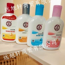 批发包邮多种大宝sod蜜100ml活力蜜蛋白蜜保湿蜜200ml盒装100ml