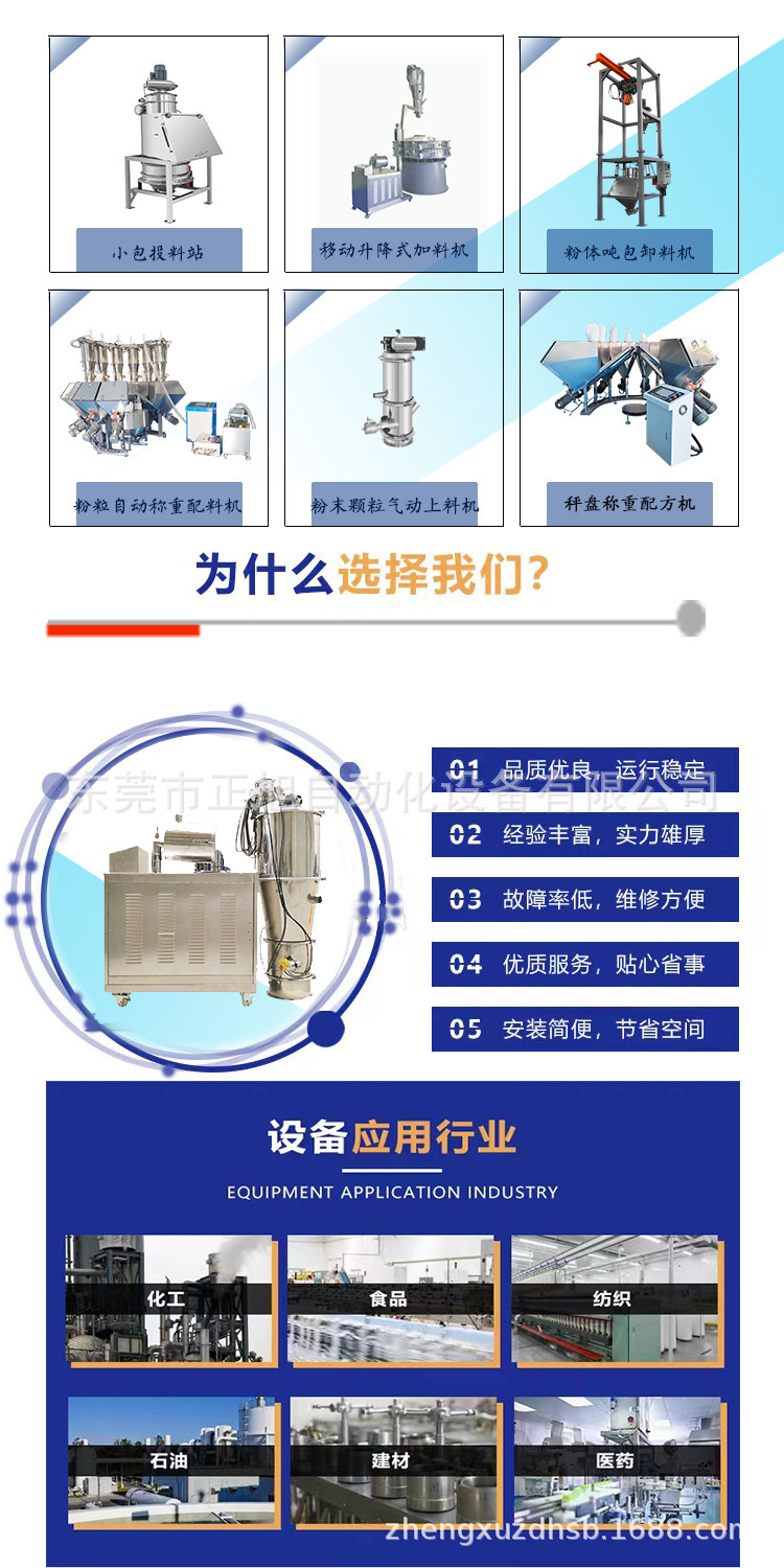 吸料机-2 副本.jpg