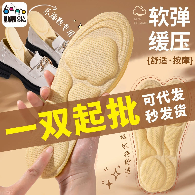 Стельки от имени источника, женщины, поглощающие пот, запахи, дышащие и дышащие