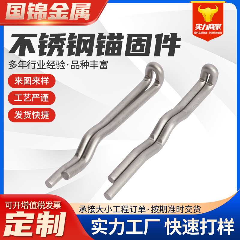 不锈钢锚固件保温锚固钉不锈钢炉窑锚固件波浪形锚固件加工