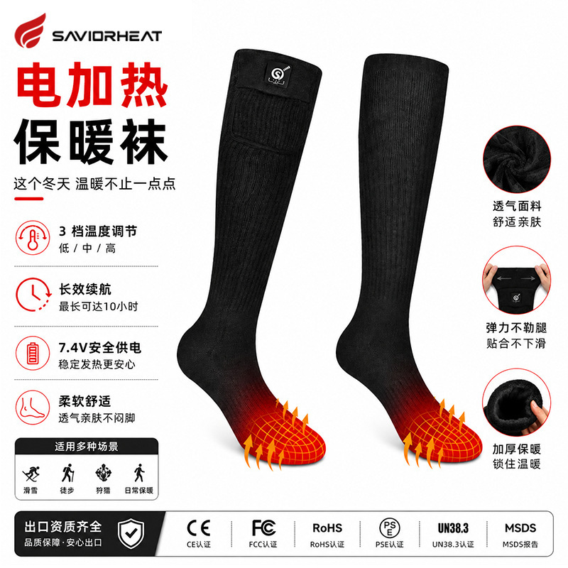 Cross-Border Electric Heating Socks, Rechargeable, Intelligent Temperature Adjustment, Outdoor Long Socks, Cycling, Skiing, Cold Protection, Warm-Keeping, Heating Socks Cross-Border Electric Heating Socks, Rechargeable, Intelligent Temperature Adjustment, Outdoor Long Socks, Cycling, Skiing, Cold Protection, Warm-Keeping, Heating Socks