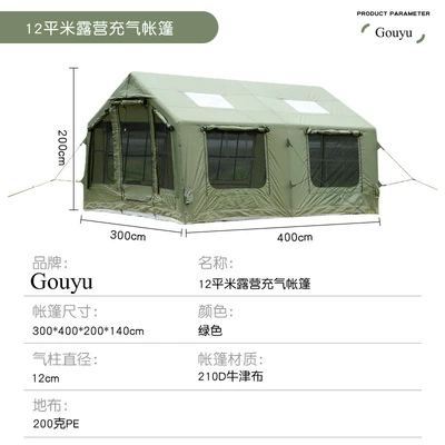 12 square meter army green extra-large space camping tent, lightweight Oxford fabric inflatable tent, rainproof, moisture-proof, portable and easy to pack (Avtomobil dam çadırları) - 12-military-green-high-top-lightweight-shoes-8