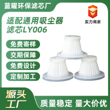 高效适配吸尘器滤芯除螨仪滤芯家车两用空气过滤灰尘海帕淲芯