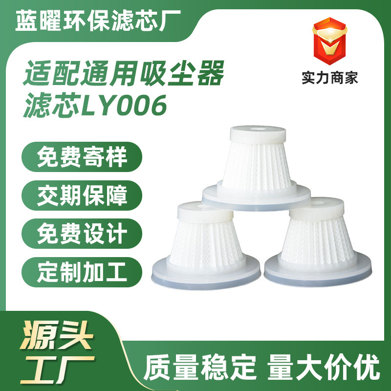 High-Efficiency Hepa Filter Element for Mite Removal, Filter Element for Home and Car Air Filtration, Dust and Hair Vacuum Cleaner Filter Element