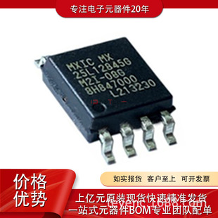 MX25L12845GM2I-08G MX25U3232FM2I02 REF5025ID memory chip SOP8