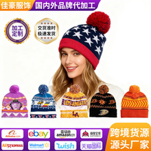 时尚毛球针织帽秋冬保暖帽饰多色可选 腈纶提花毛球帽子工厂直销