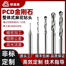 ���wPCD��^0.1/0.2mm����΢荶���荶��Ɓ�D��Ӽӹ����͵�����