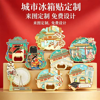冰箱贴定制金属字绘文字景区博物馆纪念品创意ip形象企业logo磁贴