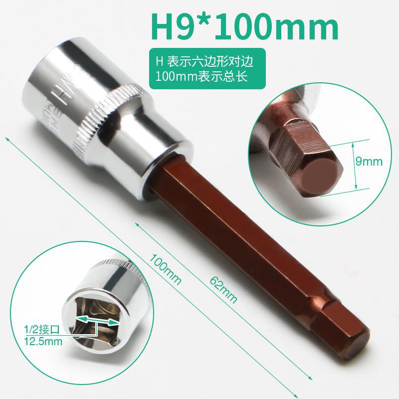 Cabeza de manguito hexagonal interno llave hexagonal eléctrica manguito cabeza de lote cañón de aire alargada manguito de tornillo hexagonal interno herramienta
