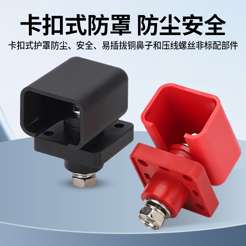 方形50A接线柱锂电池穿墙式储能连接器接线端子逆变器接