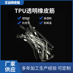 厂家供应透明tpu胶圈加宽橡胶圈TPU抗老化透明胶圈 抗高温橡皮筋