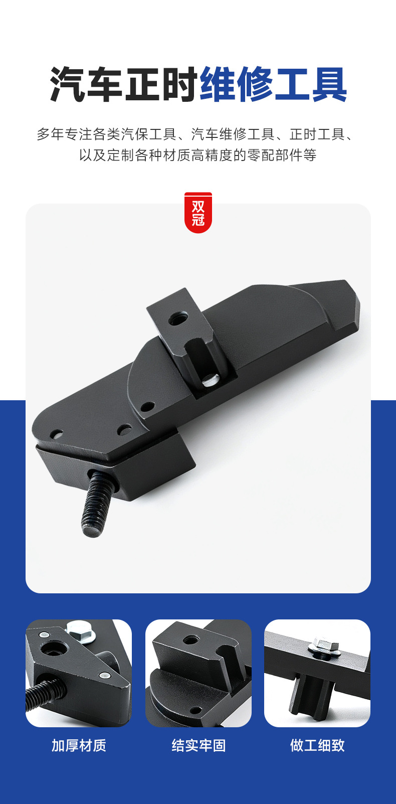 BMW B38 B48 B48 engine flywheel fixing tool, crankshaft timing tool, specialized automotive repair tool