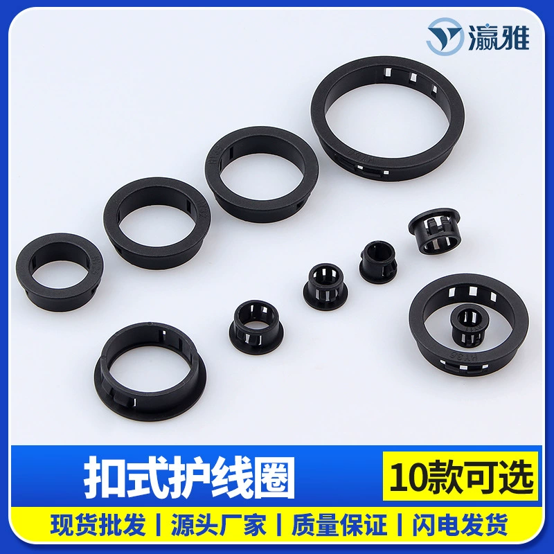 Yingya настольная пластиковая пряжка Защитная катушка открытого типа SB пластиковая защитная проволочная втулка Пряжка защитное проволочное кольцо Пряжка Защитная катушка