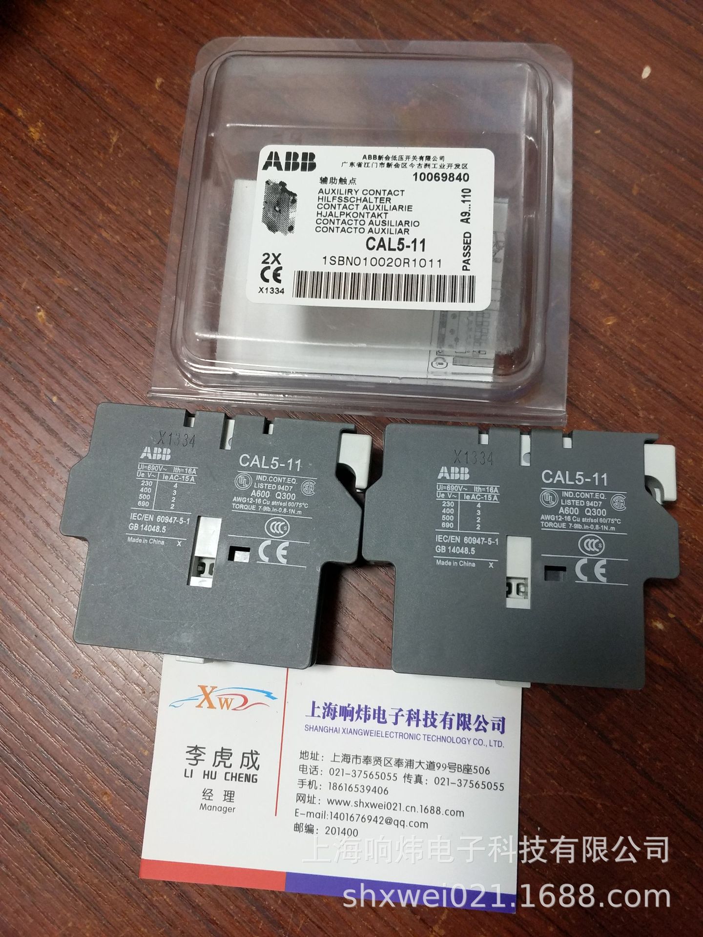 ABB接触器 (直流线圈)            AL12-30-10