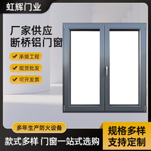 断桥铝门窗铝合金封阳台中空玻璃隔音窗内倒内开窗防火门防火阻燃