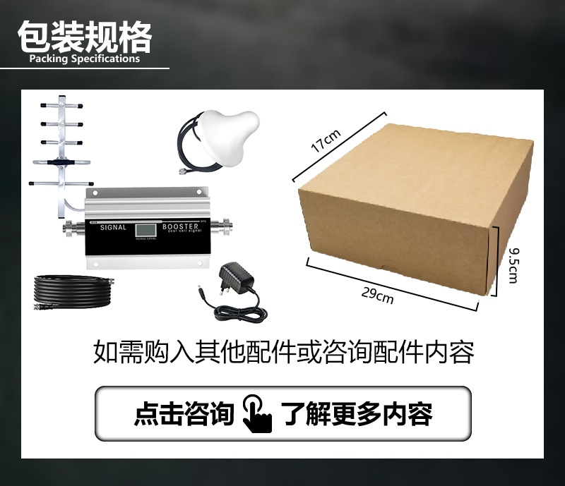 手机信号放大器