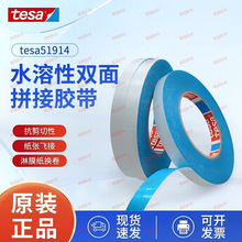 TESA��ɯ51914ˮ�����p���z�����I�켈ӡˢ�����w�ӓQ����ճ��