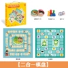 "Jungle" game, 30×30cm, 2 in 1