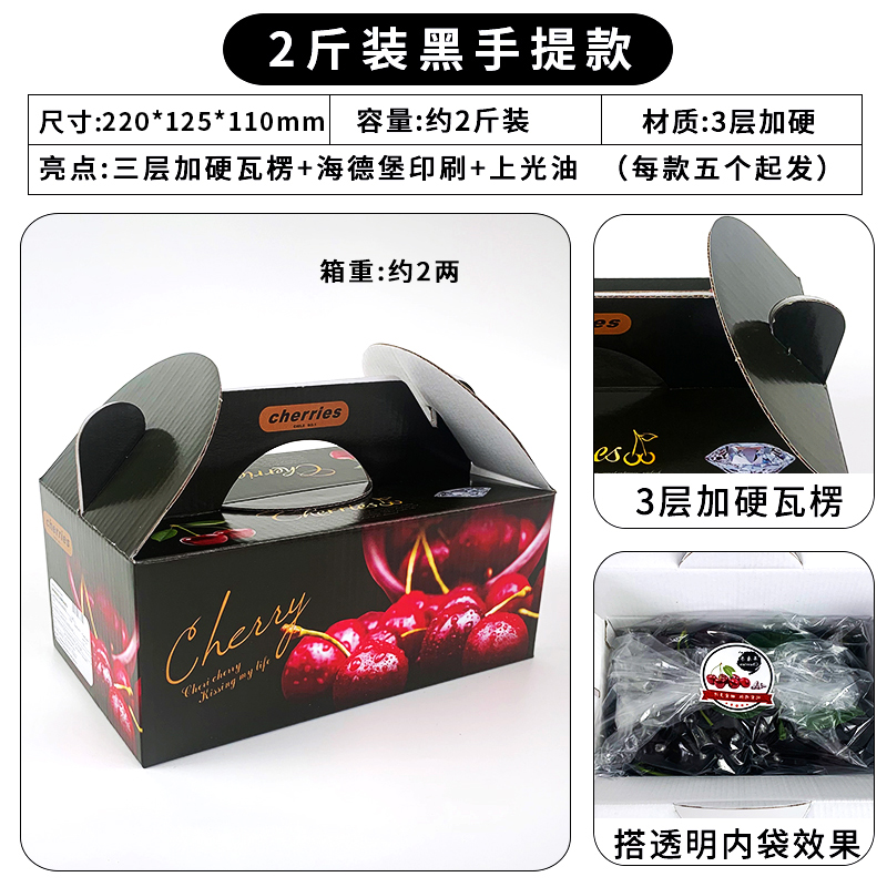2 jin 3 jin 4 jin 5 jin caja de regalo de cereza caja de cereza caja vacía bolsa de mano